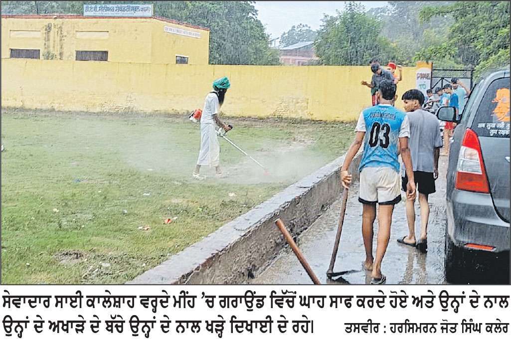 ਸਮਾਜ ਸੇਵੀ ਸਾਈਂ ਕਾਲੇ ਸ਼ਾਹ ਨੇ ਬੱਚਿਆਂ ਨਾਲ ਮਿਲ ਕੇ ਕੀਤੀ ਡੀ.ਏ.ਵੀ. ਸਕੂਲ ਕਾਠਗੜ੍ਹ ਦੇ ਗਰਾਊਂਡ ਦੀ ਸਫ਼ਾਈ