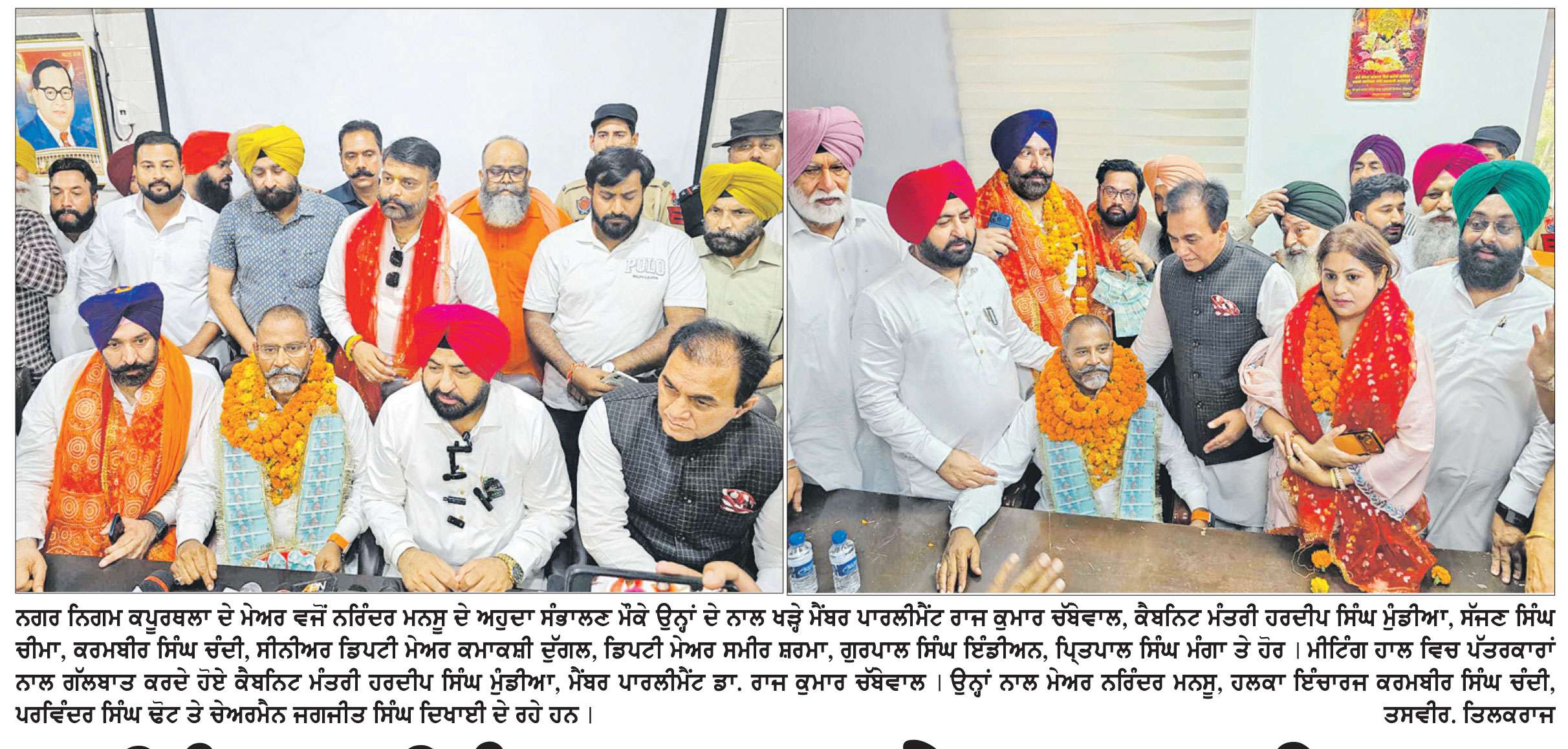 ਨਰਿੰਦਰ ਸਿੰਘ ਮਨਸੂ ਨੇ ਨਗਰ ਨਿਗਮ ਦੇ ਮੇਅਰ ਵਜੋਂ ਅਹੁਦਾ ਸੰਭਾਲਿਆ
