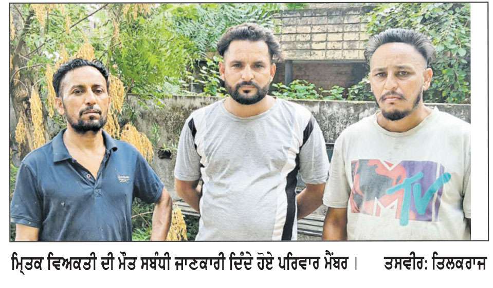 ਕਾਰ ਵਲੋਂ ਟੱਕਰ ਮਾਰੇ ਜਾਣ ਕਾਰਨ ਵਿਅਕਤੀ ਦੀ ਮੌਤ