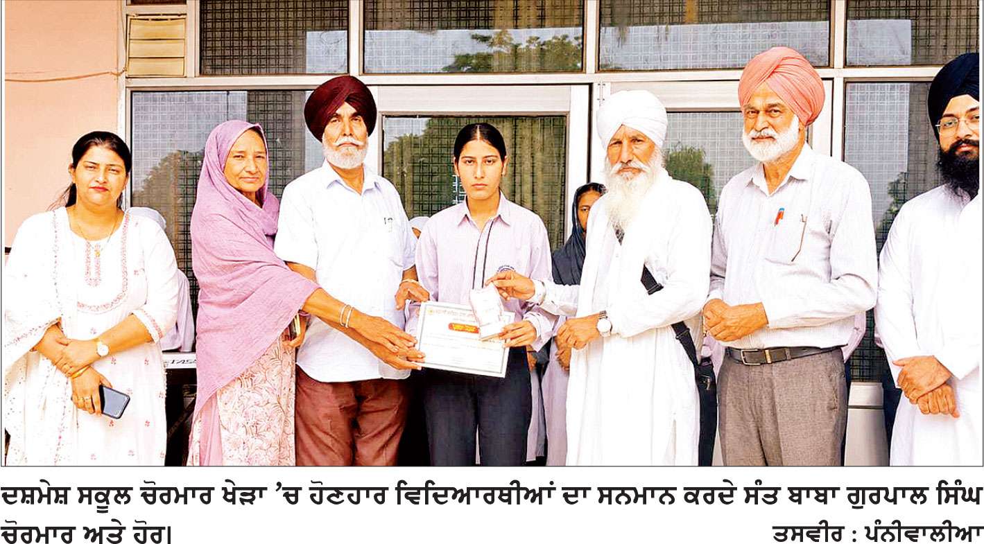 ਪੰਜਾਬੀ ਵਿਸ਼ੇ ’ਚ 100 ਫੀਸਦੀ ਅੰਕ ਪ੍ਰਾਪਤ ਕਰਨ ਵਾਲੇ ਵਿਦਿਆਰਥੀਆਂ ਦਾ ਸਨਮਾਨ