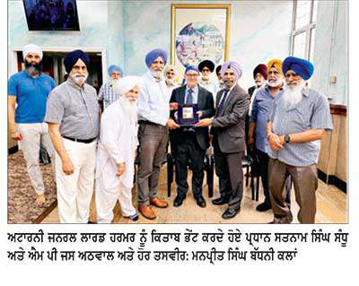 ਗੁਰਦੁਆਰਾ ਸਿੰਘ ਸਭਾ ਲੰਡਨ ਈਸਟ ਵਿਖੇ ਬਰਤਾਨੀਆ ਦੇ ਆਟਰਨੀ ਜਨਰਲ ਨਾਲ ਸਿੱਖ ਭਾਈਚਾਰੇ ਦੀ ਕਿਰਪਾਨ ਸਬੰਧੀ ਮੀਟਿੰਗ