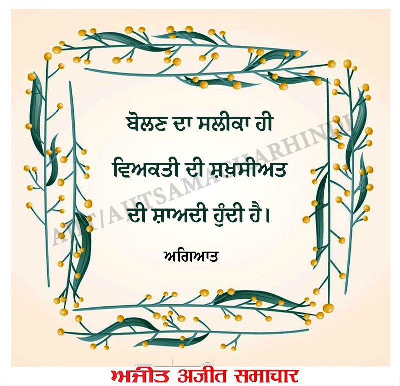 ⭐️ਮਾਣਕ ਮੋਤੀ ⭐️