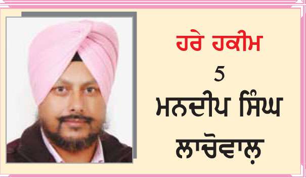  ਹਰ ਰਾਹੇ ਮਿਲਣ ਵਾਲਾ ਹਰਾ ਹਕੀਮ-ਪੁੱਠਕੰਡਾ