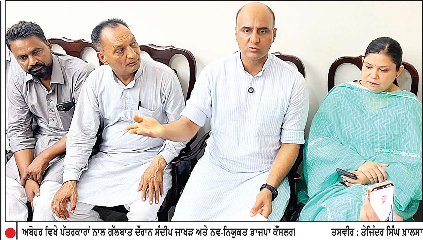 ਭਾਜਪਾ ਵਰਕਰਾਂ ਦੀ ਇੱਕਜੁੱਟਤਾ ਤੇ ਮੀਡੀਆ ਸਮਰਥਨ ਨੇ ਨਗਰ ਨਿਗਮ ਮੇਅਰ ਦਾ ਫ਼ੈਸਲਾ ਪਲਟਿਆ-ਸੰਦੀਪ ਜਾਖੜ 
ਮਾਣਯੋਗ ਹਾਈ ਕੋਰਟ ਵਿਚ ਰਿੱਟ ਫਾਈਲ ਕਰਕੇ ਨਿਰਪੱਖ ਚੋਣ ਕਰਵਾਉਣ ਦੀ ਕਰਾਂਗੇ ਮੰਗ