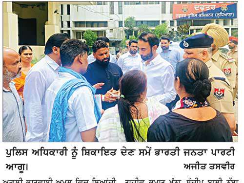 ਭਾਜਪਾ ਤੇ ‘ਆਪ’ ਦੇ ਵਰਕਰਾਂ ਵਿਚਾਲੇ ਹੋਈ ਲੜਾਈ ਦੇ ਮਾਮਲੇ ਨੂੰ ਲੈ ਕੇ ਭਾਰਤੀ ਜਨਤਾ ਪਾਰਟੀ ਦਾ ਵਫ਼ਦ ਪੁਲਿਸ ਅਧਿਕਾਰੀਆਂ ਨੂੰ ਮਿਲਿਆ