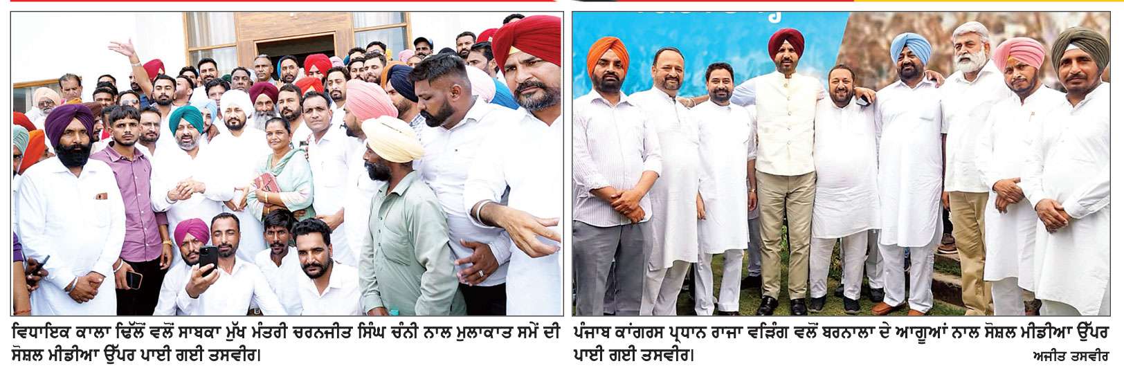ਕਾਂਗਰਸ ਦੀ ਧੜਹੇਬੰਦੀ ਦਾ ਪਰਛਾਵਾਂ ਜ਼ਿਲ੍ਹਾ ਬਰਨਾਲਾ ਵਿਚ ਵੀ ਦੇਣ ਲੱਗਿਆ ਦਿਖਾਈ