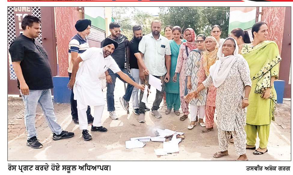 ਐਤਵਾਰ ਦੀ ਛੁੱਟੀ ਬੰਦ ਕਰਨ ਦੇ ਨਾਦਰਸ਼ਾਹੀ ਫੁਰਮਾਨ ਦੀਆਂ ਕਾਪੀਆਂ ਸਾੜੀਆਂ