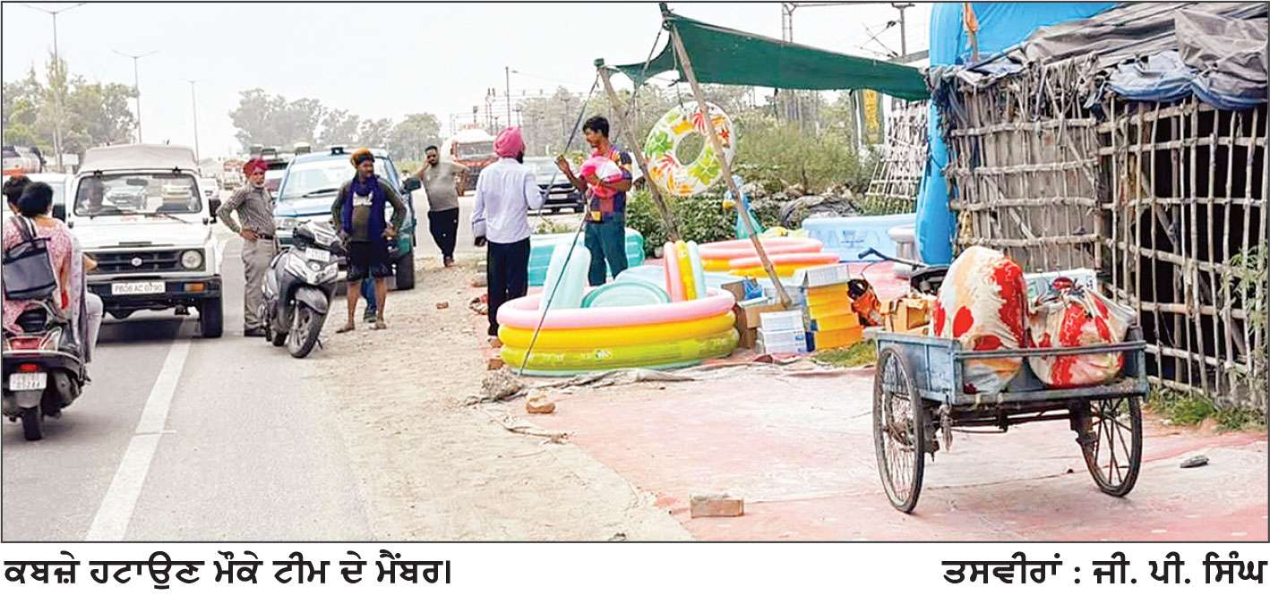 ਪ੍ਰਧਾਨ ਮੰਤਰੀ ਦੀ ਸੰਭਾਵਿਤ ਫੇਰੀ ਨੂੰ ਦੇਖਦਿਆਂ ਪਰਾਗਪੁਰ ਸਮੇਤ ਕਈ ਥਾਵਾਂ ਤੋਂ ਹਟਾਏ ਨਾਜਾਇਜ਼ ਕਬਜ਼ੇ
ਨਗਰ ਨਿਗਮ ਤੇ ਐਨ. ਐਚ. ਏ. ਆਈ. ਦੀ ਸਾਂਝੀ ਟੀਮ ਵਲੋਂ ਕੀਤੀ ਕਾਰਵਾਈ
