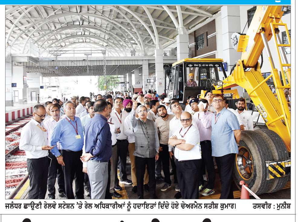 ਪ੍ਰਧਾਨ ਮੰਤਰੀ ਜਲੰਧਰ ਤੋਂ ਦੇਸ਼ ਦੇ 75 ਰੇਲਵੇ ਸਟੇਸ਼ਨਾਂ ਦਾ ਕਰਨਗੇ ਵਰਚੂਅਲ ਉਦਘਾਟਨ-ਸਤੀਸ਼ ਕੁਮਾਰ