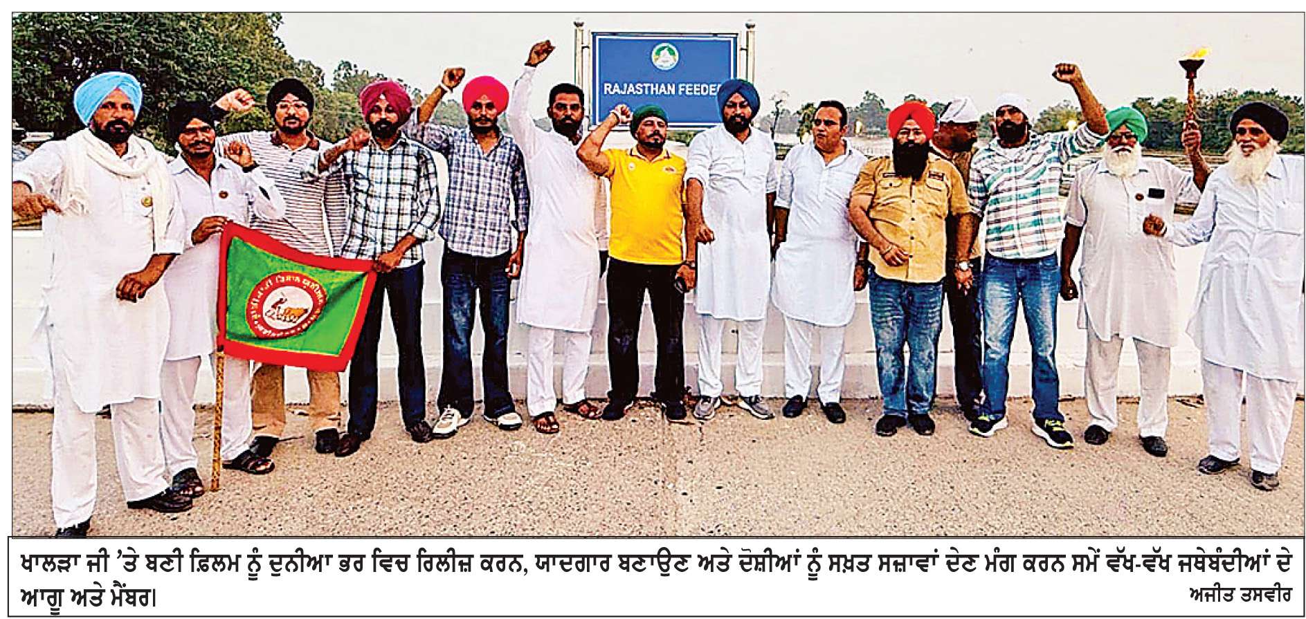  ਸ਼ਹੀਦ ਭਾਈ ਜਸਵੰਤ ਸਿੰਘ ਖਾਲੜਾ ਦੇ ਸ਼ਹਾਦਤ ਸਥਾਨ ਹਰੀਕੇ ਹੈੱਡ ਵਿਖੇ ਇਨਸਾਫ ਪਸੰਦ ਜਥੇਬੰਦੀਆਂ ਵਲੋਂ ਰੋਸ ਪ੍ਰਦਰਸ਼ਨ ਅਤੇ ਮਸ਼ਾਲ ਮਾਰਚ
