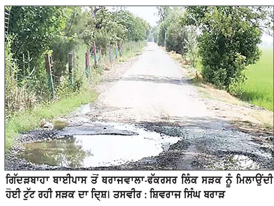 ਗੈਰ-ਮਿਆਰੀ ਬਣੀ ਸੜਕ ਬੁਰੀ ਤਰ੍ਹਾਂ ਟੁੱਟੀ