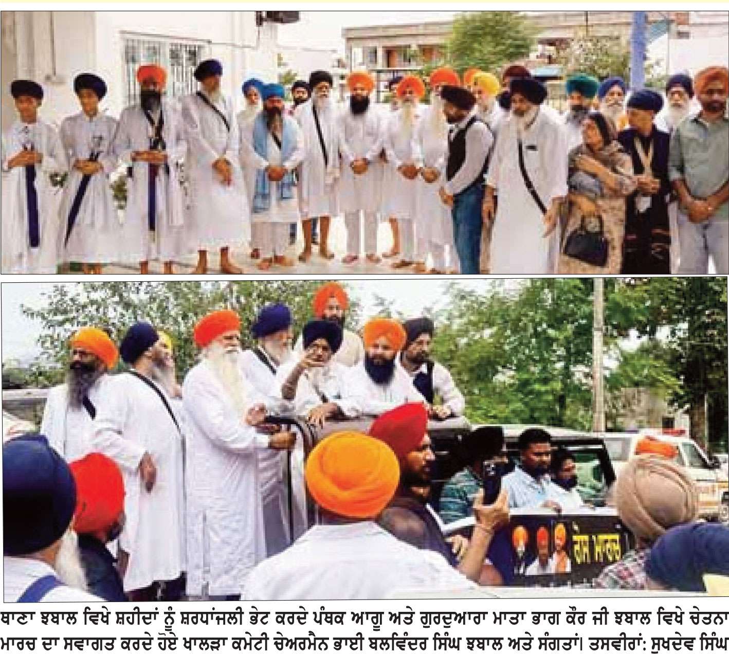 ਸਤਲੁਜ ਫ਼ਿਲਮ ’ਤੇ ਲੱਗੀ ਪਾਬੰਦੀ ਖ਼ਿਲਾਫ਼ ਸਿੱਖ ਜਥੇਬੰਦੀਆਂ ਨੇ ਚੇਤਨਾ ਮਾਰਚ ਕੱਢਿਆ