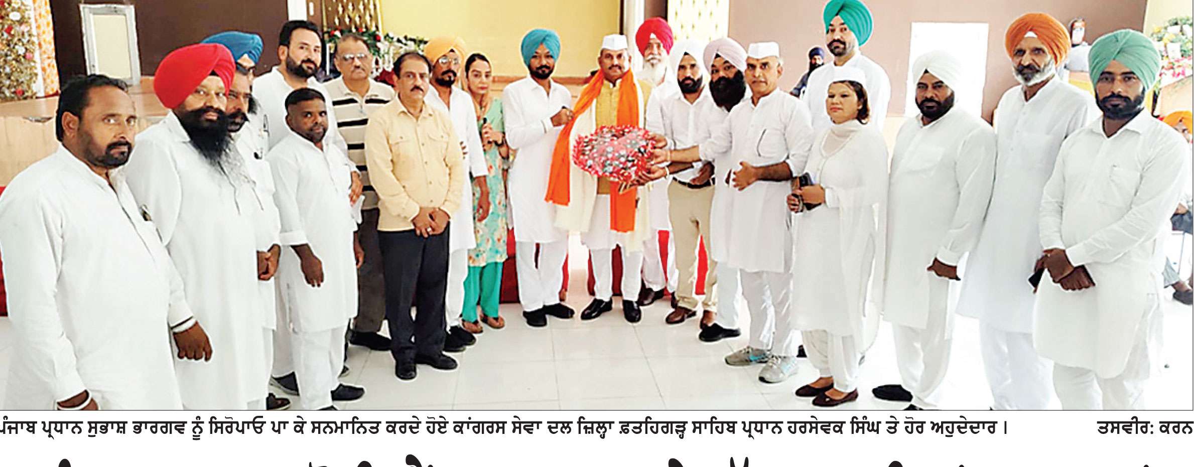 ਪੰਜਾਬ ’ਚ ਨਸ਼ਾਖੋਰੀ ਗੈਂਗਸਟਰਵਾਦ ਤੇ ਲੁੱਟਮਾਰ ਦੀਆਂ ਘਟਨਾਵਾਂ ਕਰਕੇ ਆਮ ਲੋਕਾਂ ’ਚ ਡਰ ਤੇ ਅਸੁਰੱਖਿਆ ਦਾ ਮਾਹੌਲ-ਸੁਭਾਸ਼ ਭਾਰਗਵ
ਨੰਦਪੁਰ ਕਲੌੜ ਵਿਖੇ ਜ਼ਿਲ੍ਹਾ ਕਾਂਗਰਸ ਸੇਵਾ ਦਲ ਪ੍ਰਧਾਨ ਹਰਸੇਵਕ ਸਿੰਘ ਦੀ ਅਗਵਾਈ ਹੇਠ ਮੀਟਿੰਗ