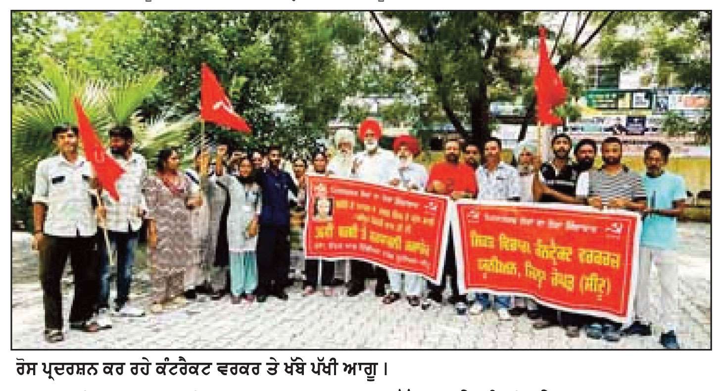 ਕਿਰਤੀ ਵਰਗ ਦੀਆਂ ਮੁਸ਼ਕਲਾਂ ਦਾ ਹੱਲ ਜਥੇਬੰਦੀ ਤੇ ਵਿਗਿਆਨਕ ਢੰਗ ਨਾਲ ਸੰਘਰਸ਼ ਲੜ ਕੇ ਹੀ ਸੰਭਵ-ਕਾ. ਮਹਾਂ ਸਿੰਘ ਰੋੜੀ