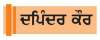 ਗੁਰਬਾਣੀ ਵਿਚ ਹੰਕਾਰ ਤੋਂ ਬਚਣ ਦਾ ਉਪਦੇਸ਼
