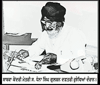 ਸਾਬਕਾ ਕੇਂਦਰੀ ਮੰਤਰੀ ਧੰਨਾ ਸਿੰਘ ਗੁਲਸ਼ਨ ਨੂੰ ਯਾਦ ਕਰਦਿਆਂ
