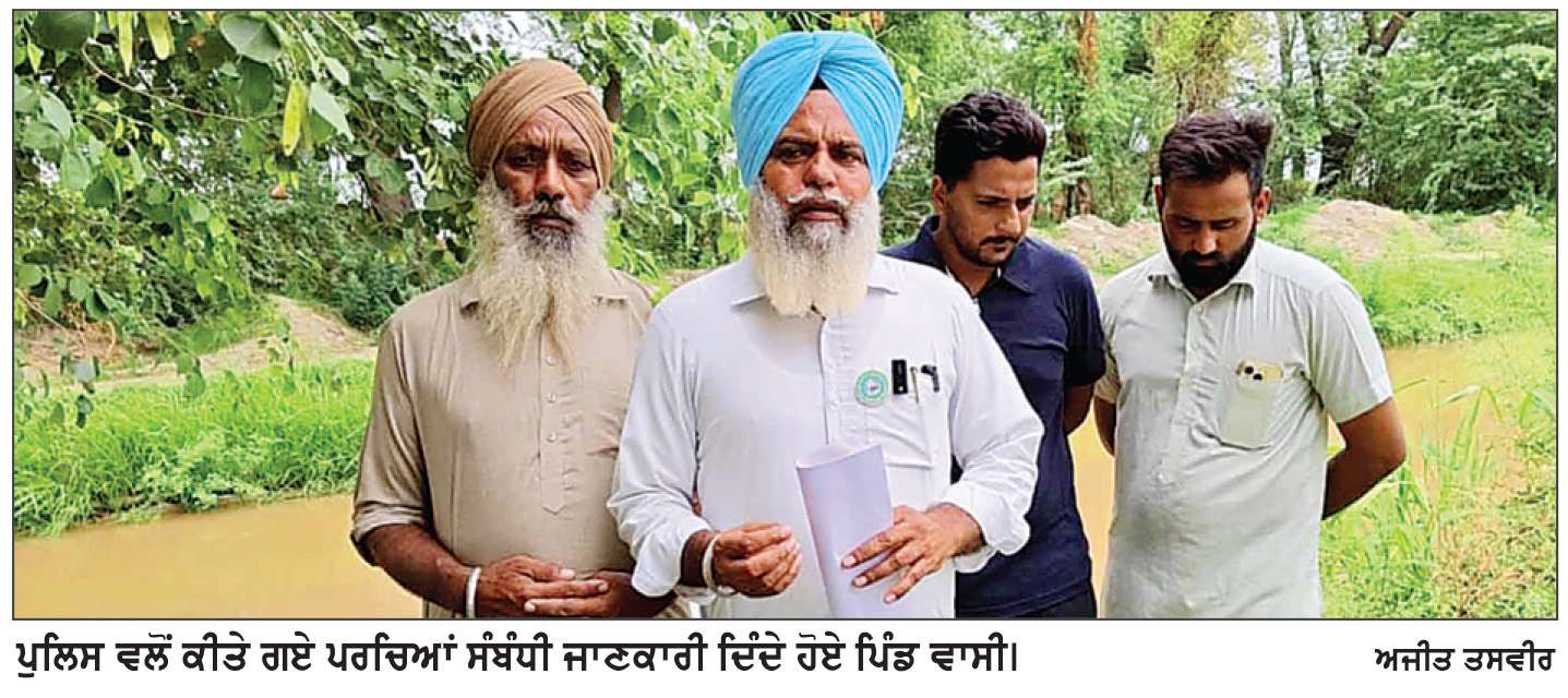  -ਨਹਿਰੀ ਮਹਿਕਮੇ ਦਾ ਵੱਡਾ ਕਮਾਲ- ਪੁਲਿਸ ਵਲੋਂ ਦਹਾਕਾ ਪਹਿਲਾਂ ਮਰੇ ਕਿਸਾਨਾਂ ਉੱਪਰ ਪਾਣੀ ਚੋਰੀ ਦਾ ਪਰਚਾ ਦਰਜ
