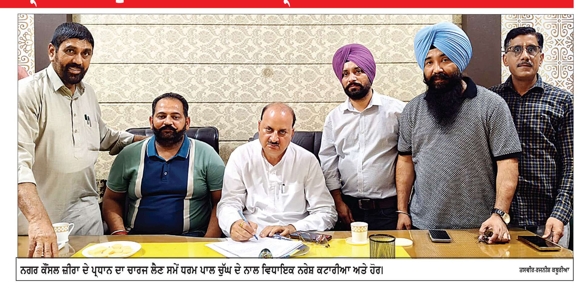 ਧਰਮ ਪਾਲ ਚੁੱਘ ਨੇ ਬਤੌਰ ਪ੍ਰਧਾਨ ਕੌਂਸਲ ਦਫ਼ਤਰ ਜ਼ੀਰਾ ਦਾ ਚਾਰਜ ਸੰਭਾਲਿਆ