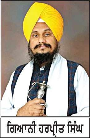 ਪੰਜ ਪੰਥਕ ਜਥੇਬੰਦੀਆਂ ਵਲੋਂ ਅੱਜ ਗ੍ਰਹਿ ਮੰਤਰੀ ਦੇ ਨਾਂਅ ਦਿੱਤਾ ਜਾਵੇਗਾ ਮੰਗ ਪੱਤਰ - ਗਿਆਨੀ ਹਰਪ੍ਰੀਤ ਸਿੰਘ