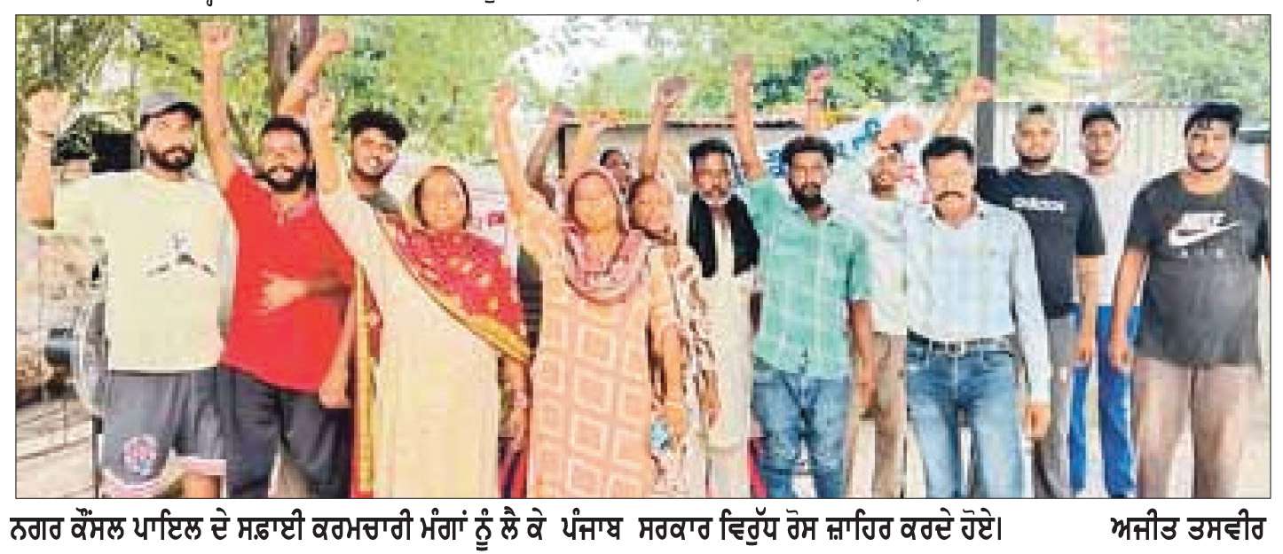  ਨਗਰ ਕੌਂਸਲ ਪਾਇਲ ਦੇ ਸਫ਼ਾਈ ਕਰਮਚਾਰੀਆਂ ਦੀ ਹੜਤਾਲ ਪੰਜਵੇਂ ਦਿਨ ਵੀ ਜਾਰੀ
