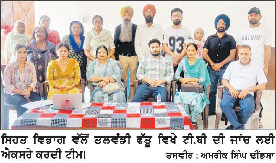 ਤਲਵੰਡੀ ਫੱਤੂ ਵਿਖੇ ਟੀ.ਬੀ. ਸਬੰਧੀ ਐਕਸਰੇ ਕੀਤੇ