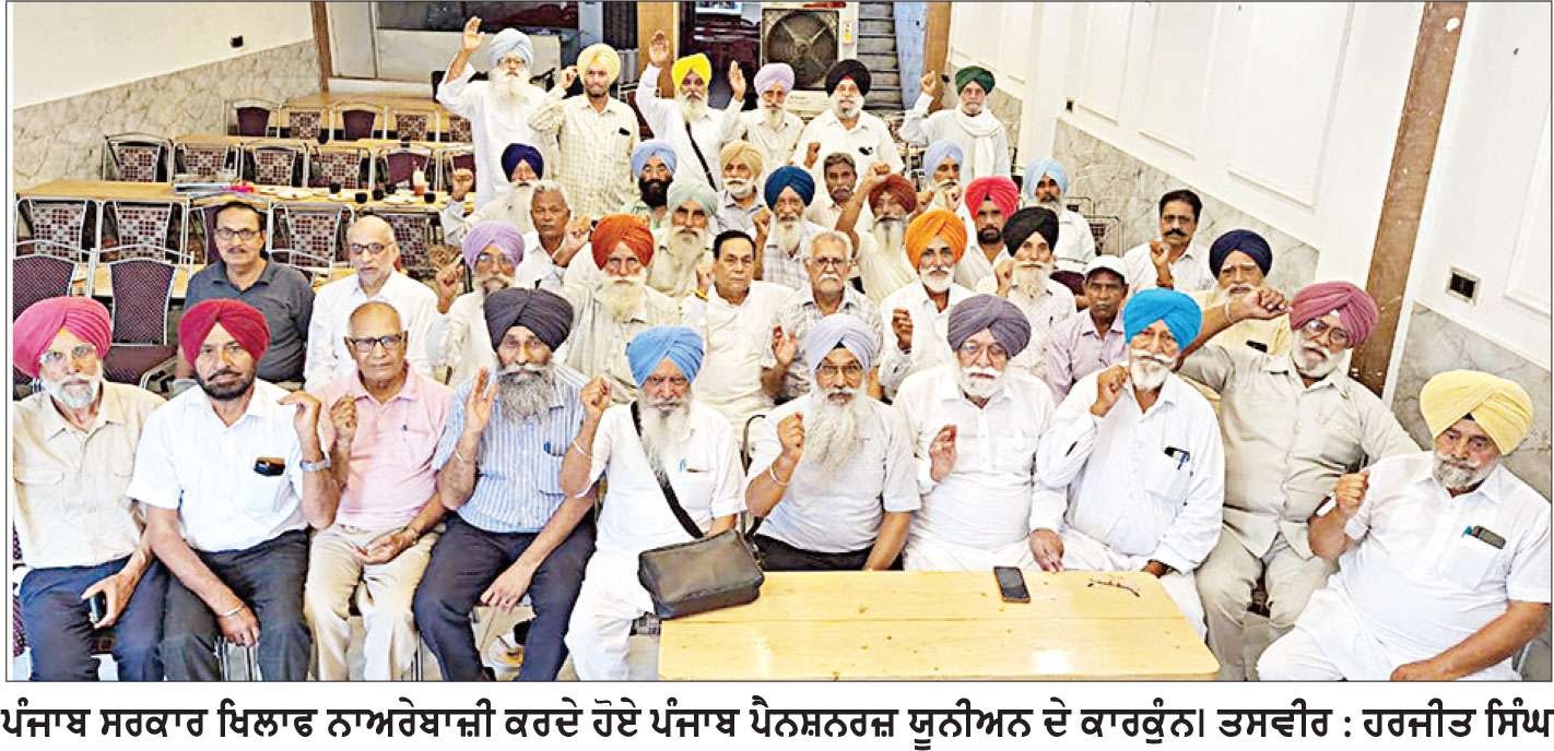 ਪੰਜਾਬ ਪੈਨਸ਼ਨਰਜ਼ ਯੂਨੀਅਨ ਜ਼ਿਲ੍ਹਾ ਅੰਮ੍ਰਿਤਸਰ ਦੀ ਮਹੀਨਾਵਾਰ ਮੀਟਿੰਗ