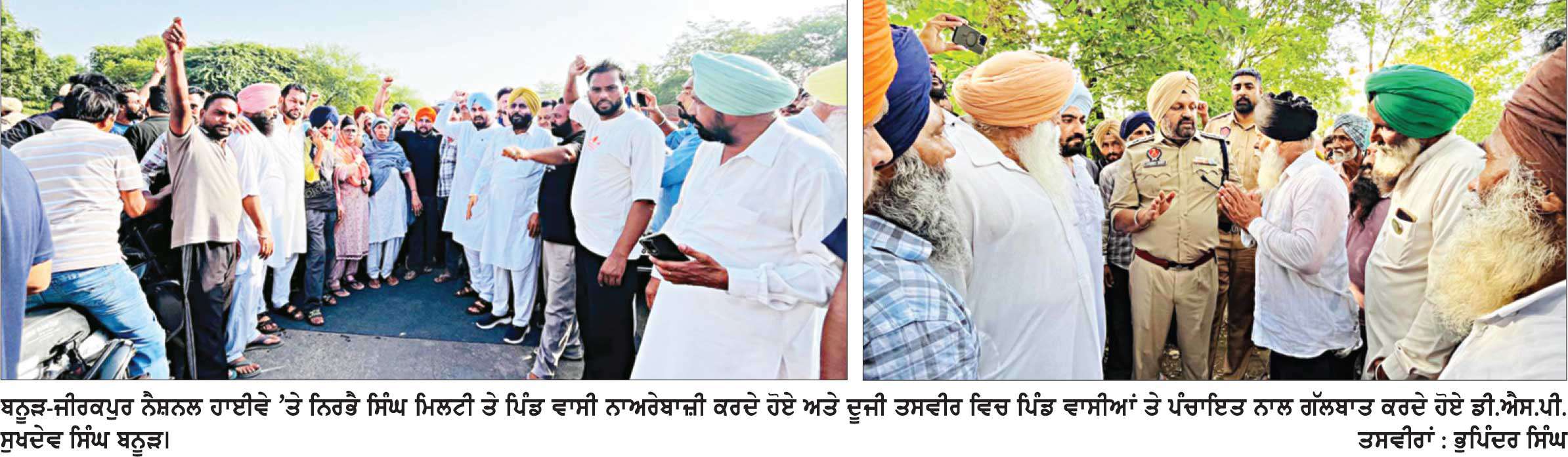 ਕਰਾਲਾ ਵਿਖੇ ਗਲੀ ’ਚ ਗੇਟ ਲਗਾਉਣ ਨੂੰ ਲੈ ਕੇ ਪਿੰਡ ਵਾਸੀਆਂ ਨੈਸ਼ਨਲ ਹਾਈਵੇ ਕੀਤਾ ਜਾਮ
ਡੀ. ਐਸ.ਪੀ. ਦੇ ਭਰੋਸੇ ਮਗਰੋਂ ਸਾਬਕਾ ਸਰਪੰਚ ਟੈਂਕੀ ਤੋਂ ਉਤਰਿਆ ਤੇ ਲੋਕਾਂ ਨੇ ਜਾਮ ਖੋਲ੍ਹਿਆ