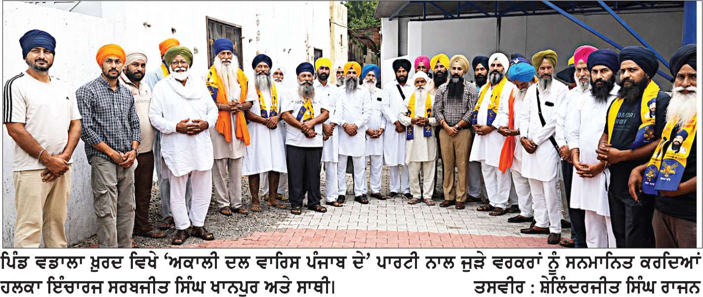 ਸਰਬਜੀਤ ਸਿੰਘ ਖਾਨਪੁਰ ਦੀ ਅਗਵਾਈ ਹੇਠ ‘ਅਕਾਲੀ ਦਲ (ਵਾਰਿਸ ਪੰਜਾਬ ਦੇ) ਪਾਰਟੀ ਦੀ ਮੀਟਿੰਗ