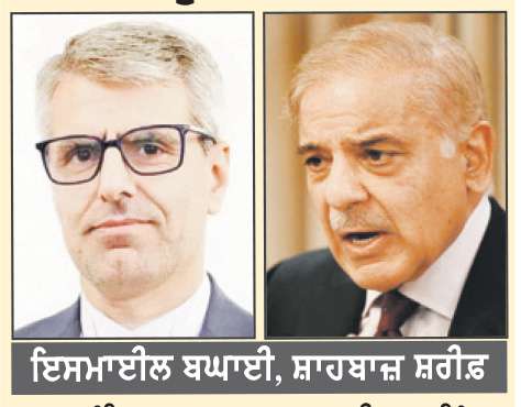  ਈਰਾਨ ਨੇ ਇਸਲਾਮਾਬਾਦ ਸਮਝੌਤਾ ਕੀਤਾ ਰੱਦ, ਅਮਰੀਕਾ ਨੂੰ ਠਹਿਰਾਇਆ ਦੋਸ਼ੀ
