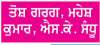  ਫ਼ਸਲੀ ਭਿੰਨਤਾ ਤੇ ਵਧੇਰੇ ਮੁਨਾਫ਼ੇ ਲਈ ਬੇਬੀ ਕੌਰਨ ਦੀ ਕਾਸ਼ਤ