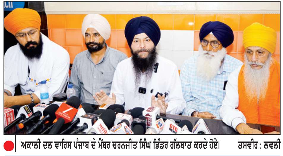  ਸਰਬਜੀਤ ਸਿੰਘ ਖ਼ਾਲਸਾ ’ਤੇ ਲਗਾਏ ਪਾਰਟੀ ਸਿਧਾਂਤਾਂ ਤੋਂ ਉਲਟ ਚੱਲਣ ਦੇ ਦੋਸ਼
