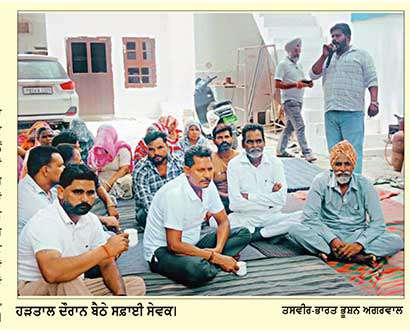 ਸਰਕਾਰ ਤੋਂ ਖ਼ਫ਼ਾ ਹੋਏ ਸਫ਼ਾਈ ਸੇਵਕਾਂ ਵਲੋਂ ਕੰਮ ਛੋੜ ਹੜਤਾਲ ਲਗਾਤਾਰ ਜਾਰੀ