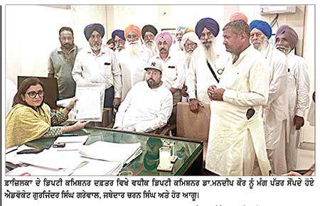 ਸ਼੍ਰੋਮਣੀ ਅਕਾਲੀ ਦਲ ਪੁਨਰ-ਸੁਰਜੀਤ ਅਤੇ ਸਿੱਖ ਜਥੇਬੰਦੀਆਂ ਵਲੋਂ ਗ੍ਰਹਿ ਮੰਤਰੀ ਦੇ ਨਾਂਅ ਡੀ.ਸੀ.ਦਫ਼ਤਰ ਵਿਖੇ ਸੌਂਪਿਆ ਮੰਗ ਪੱਤਰ