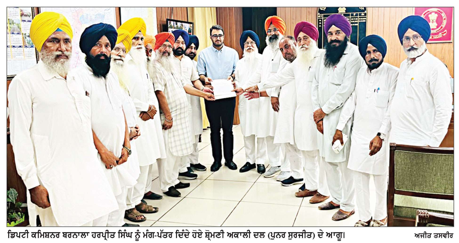 ਸ਼੍ਰੋਮਣੀ ਅਕਾਲੀ ਦਲ (ਪੁਨਰ ਸੁਰਜੀਤ) ਵਲੋਂ ਡਿਪਟੀ ਕਮਿਸ਼ਨਰ ਬਰਨਾਲਾ ਰਾਹੀਂ ਕੇਂਦਰੀ ਗ੍ਰਹਿ ਮੰਤਰੀ ਨੂੰ ਭੇਜਿਆ ਮੰਗ-ਪੱਤਰ