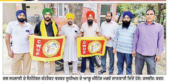 ਇੰਨਲਿਸਟਮੈਟ-ਆਊਟਸੋਰਸ ਤਾਲਮੇਲ ਕਮੇਟੀ ਵਲੋਂ ਵਿੱਤ ਮੰਤਰੀ ਦੇ ਸ਼ਹਿਰ ’ਚ ਰੋਸ ਪ੍ਰਦਰਸ਼ਨ ਦਾ ਐਲਾਨ