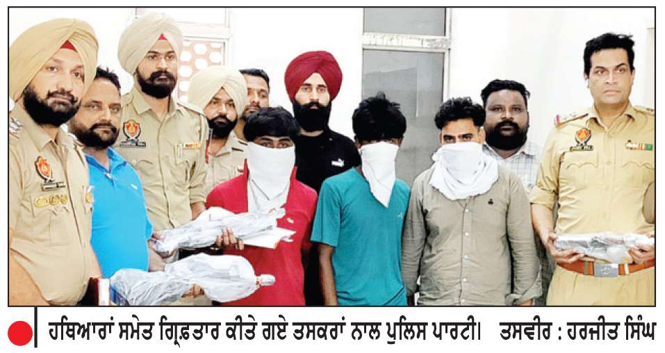  ਏ.ਕੇ. 47 ਤੇ 3 ਅਸਾਲਟਾਂ ਬੰਦੂਕਾਂ ਸਮੇਤ 5 ਮੈਗਜ਼ੀਨ 1 ਹੱਥ ਗੋਲਾ ਬਰਾਮਦ
