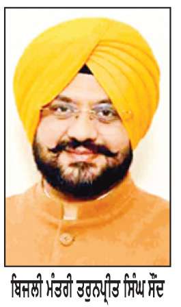 ਬਿਜਲੀ ਨਿਗਮ ਨੇ ਬਿਨਾਂ ਬਿਜਲੀ ਕੱਟਾਂ ਦੇ 17,328 ਮੈਗਾਵਾਟ ਦੀ ਰਿਕਾਰਡ ਤੋੜ ਮੰਗ ਨੂੰ ਪੂਰਾ ਕੀਤਾ-ਸੌਂਦ
