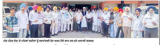 ਫ਼ਿਲਮ ‘ਸਤਲੁਜ’ ’ਤੇ ਲੱਗੀ ਪਾਬੰਦੀ ਹਟਾਉਣ ਲਈ ਸ਼੍ਰੋਮਣੀ ਅਕਾਲੀ ਦਲ (ਪੁਨਰ ਸੁਰਜੀਤ) ਵਲੋਂ ਏ. ਡੀ. ਸੀ. ਨੂੰ ਮੰਗ ਪੱਤਰ