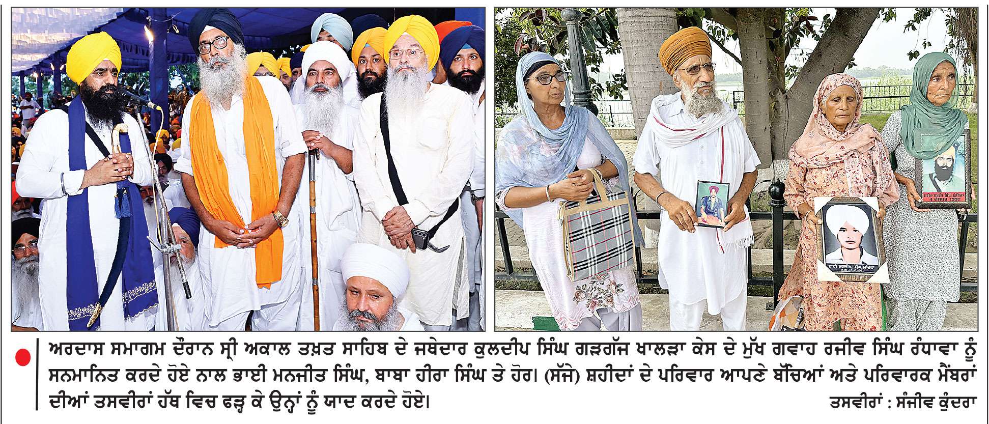 ਹਰੀਕੇ ਪੱਤਣ ’ਤੇ ਵਿੱਛਡ਼ੀਆਂ ਰੂਹਾਂ ਲਈ ਅਰਦਾਸ