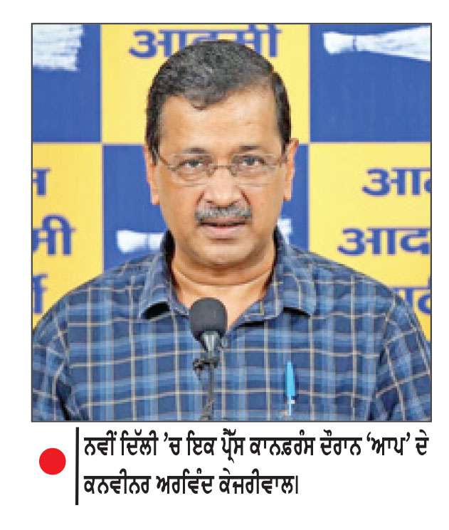 ਈ-20 ਪੈਟਰੋਲ ਨੂੰ ਲੈ ਕੇ ਕੇਜਰੀਵਾਲ ਨੇ ਮੁੜ ਕੇਂਦਰ ਨੂੰ ਬਣਾਇਆ ਨਿਸ਼ਾਨਾ