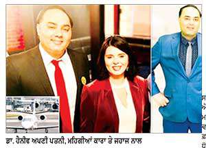 ਲਹਿੰਦੇ ਪੰਜਾਬ ਤੋਂ ਅਮਰੀਕਾ ਤੱਕ ਬਣੀ ਡਾਕਟਰੀ ਸ਼ੋਹਰਤ ’ਤੇ ਧੋਖਾਧੜੀ ਦੇ ਦੋਸ਼ਾਂ ਦਾ ਸਾਇਆ