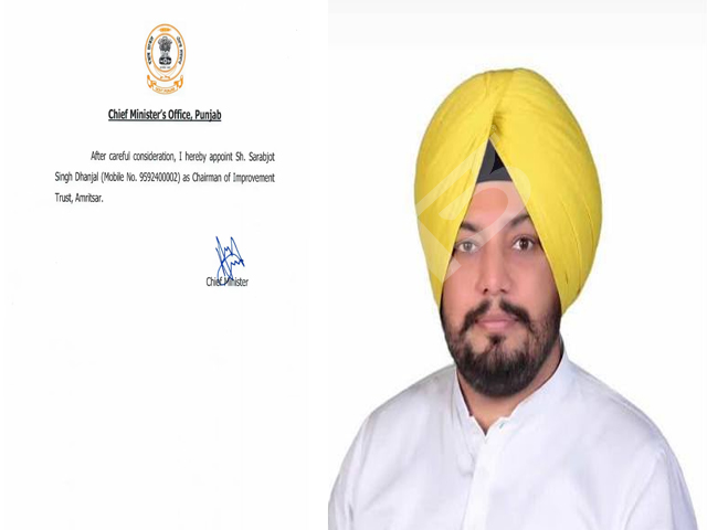 ‘ਆਪ’ ਦੇ ਜ਼ਿਲ੍ਹਾ ਪ੍ਰਧਾਨ ਸ਼ਹਿਰੀ ਸਰਬਜੋਤ ਸਿੰਘ ਧੰਜਲ ਨਗਰ ਸੁਧਾਰ ਟਰੱਸਟ ਅੰਮ੍ਰਿਤਸਰ ਦੇ ਚੇਅਰਮੈਨ ਨਿਯੁਕਤ