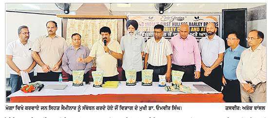 ਹਲੈੱਸ ਜੌਂ ਬਣ ਸਕਦਾ ਹੈ ਸਿਹਤਮੰਦ ਜੀਵਨ ਦੀ ਕੁੰਜੀ