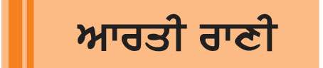  ਸ਼ਖ਼ਸੀਅਤ ਨੂੰ ਪ੍ਰਭਾਵਸ਼ਾਲੀ ਬਣਾ ਦਿੰਦੇ ਹਨ ਆਕਰਸ਼ਕ 'ਹੈਂਡਬੈਗ'