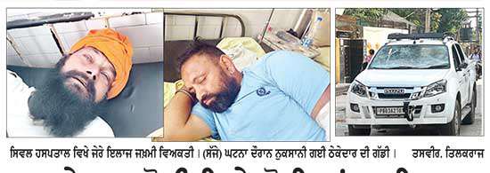  ਦਸਮੇਸ਼ ਕਾਲੋਨੀ ਵਿਖੇ ਦੋ ਧਿਰਾਂ ਦਰਮਿਆਨ ਹੋਇਆ ਜ਼ਬਰਦਸਤ ਝਗੜਾ-ਗੋਲੀ ਚੱਲੀ