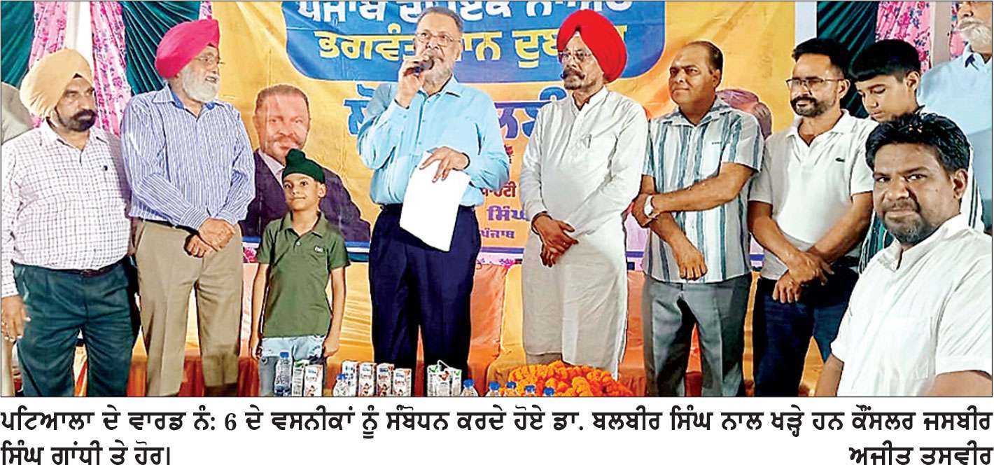 ਵਾਰਡ ਨੰਬਰ 6 ’ਚ ਵਿਕਾਸ ਕਾਰਜਾਂ ’ਤੇ 2 ਕਰੋੜ ਤੋਂ ਵੱਧ ਖ਼ਰਚੇ ਗਏ : ਡਾ. ਬਲਬੀਰ ਸਿੰਘ