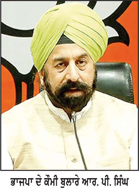 ਬੀਰੇਵਾਲਾ ਜੱਟਾਂ ਬੇਅਦਬੀ ਮਾਮਲੇ ਦੀ ਸਮਾਂਬੱਧ ਜਾਂਚ ਕਰਵਾ ਕੇ ਦੋਸ਼ੀਆਂ ਨੂੰ ਸਖ਼ਤ ਸਜ਼ਾ ਦਿੱਤੀ ਜਾਵੇ-ਆਰ. ਪੀ. ਸਿੰਘ
