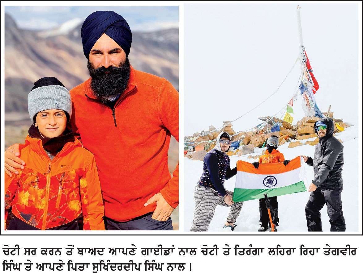 ਰੂਪਨਗਰ ਦੇ 7 ਸਾਲਾ ਤੇਗਬੀਰ ਸਿੰਘ ਨੇ ਰਚਿਆ ਨਵਾਂ ਵਿਸ਼ਵ ਰਿਕਾਰਡ