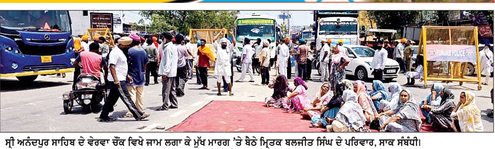 ਸ੍ਰੀ ਅਨੰਦਪੁਰ ਸਾਹਿਬ ਵਿਖੇ ਸ਼ੱਕੀ ਹਲਾਤਾਂ ’ਚ ਮ੍ਰਿਤਕ ਵਿਅਕਤੀ ਦੀ ਮਿਲੀ ਲਾਸ਼