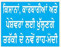 ਭਾਰਤ-ਬਰਤਾਨੀਆ ਇਤਿਹਾਸਕ ਮੁਕਤ ਵਪਾਰ ਸਮਝੌਤਾ ਲਾਗੂ